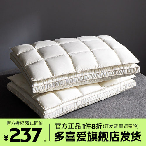多喜爱95白鹅绒蚕丝纤维枕分区枕100支提花面料成人单人单只装