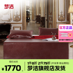 梦洁牛皮凉席头层水牛皮席子空调凉席三件套软席1.5m1.8m家用金典