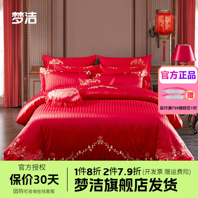 梦洁家纺婚庆四件套纯棉刺绣大红床单被套新婚床上用品玫瑰爱恋