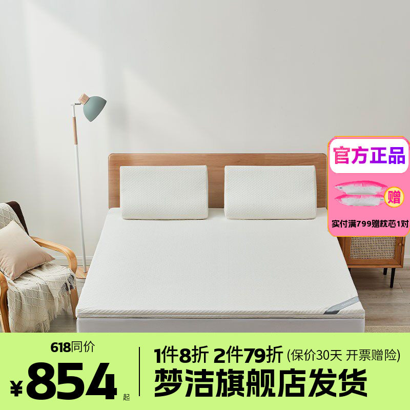 梦洁家纺床垫子乳胶垫学生宿舍单人抗菌褥子家用垫子榻榻米菲尔