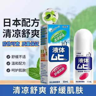 官方无比滴成人婴儿防蚊虫叮咬儿童宝宝驱蚊液膏日本配方技术支持