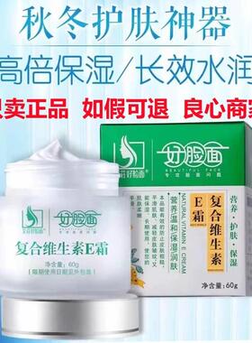 正品维生素ec霜乳膏康采滋润保湿面霜乳液润肤乳好脸面官方抑膏