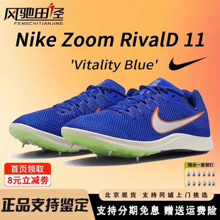 D11田径短跑男钉子女收纳D10 Rival 耐克钉鞋 中长跑跑步zoomnike