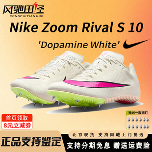Nike耐克钉鞋 短跑田径M10男女四项专业训练跑步气垫 战鹰S10钉鞋