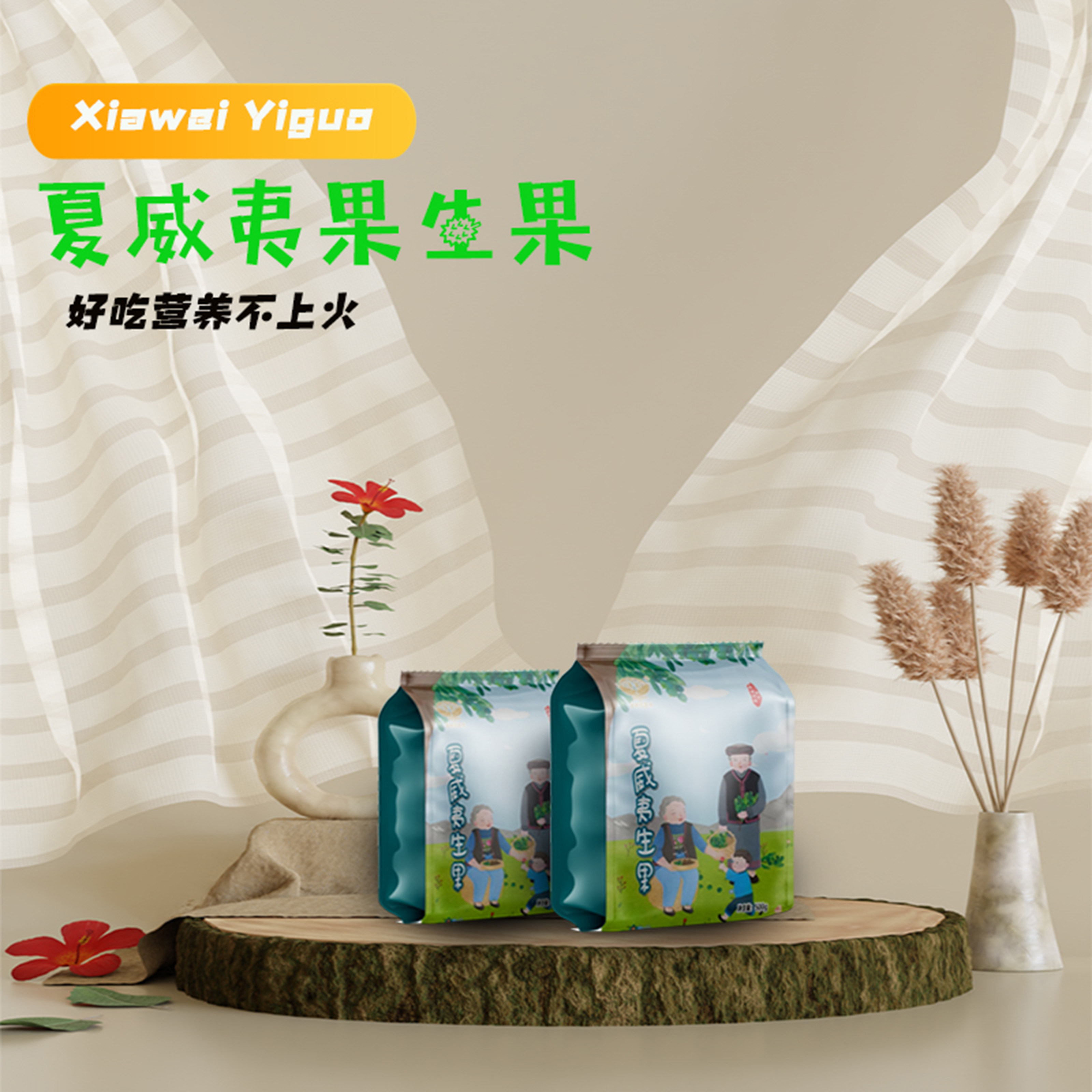 普美夏威夷果生果坚果零食小吃休闲食品小包装每日干果袋装办公室,零食/坚果/特产,夏威夷果,淘宝优惠券,粉丝福利购,淘宝优惠卷