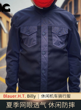 阿拉伯伯 Blauer HT Billy比利夏季网眼透气摩托车休闲机车骑行服