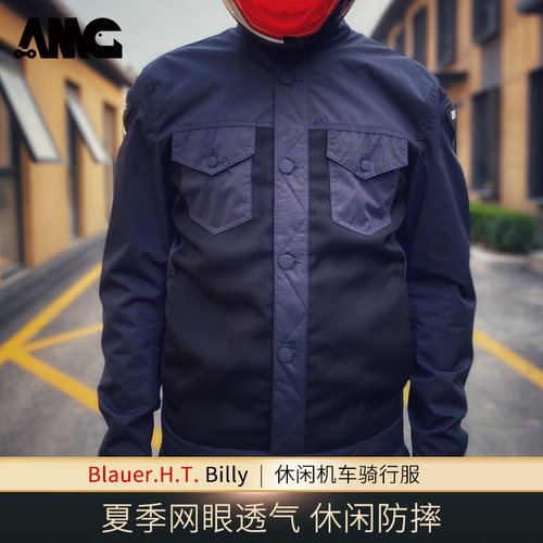 伯伯Blauer比利夏季网眼骑行服