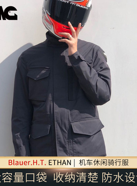 阿拉伯伯Blauer H.T. ETHAN 伊森新款摩托机车休闲防护骑行服男款