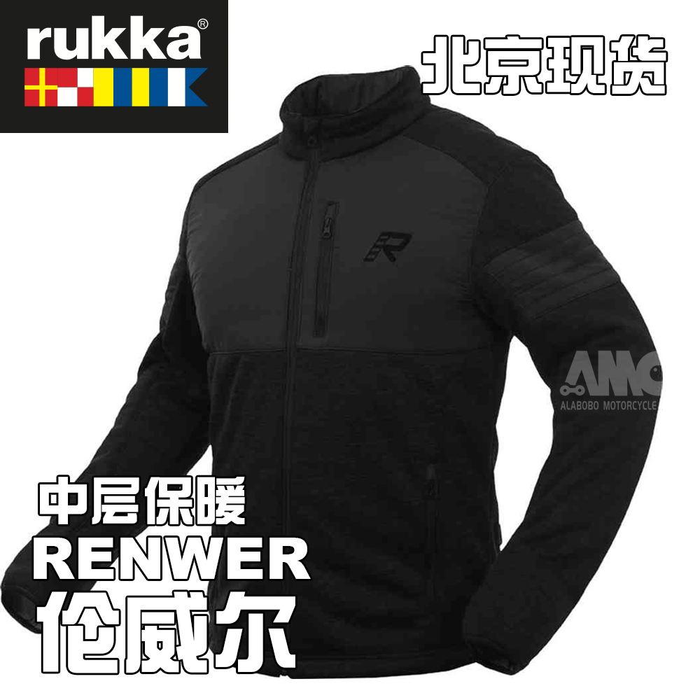 阿拉伯伯rukka骑行服保暖中层