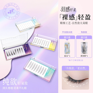 淳睫荷风系列空气感百搭轻盈单簇宽版 假睫毛