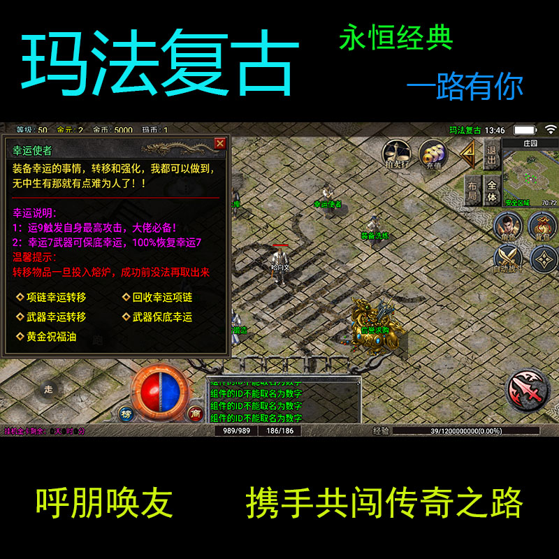 复古传奇手游安卓版非破解版手游传奇三职业无限元宝联网非单机版图片