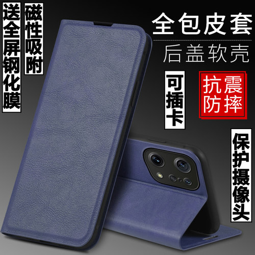 适用oppofindx5pro磁吸翻盖皮套