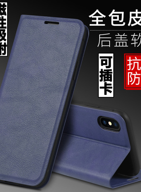 适用苹果X手机壳iPhoneXS外壳苹果X防摔硅胶软套苹果XS保护套iXS全包插卡带盖翻盖皮套磨砂男女磁吸商务潮牌