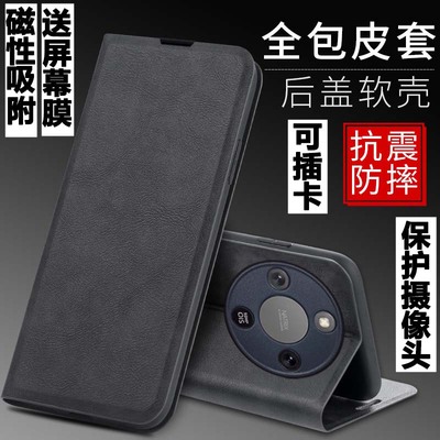 荣耀X70磁吸翻盖皮套手机壳