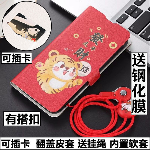 红米note7卡通翻盖皮套