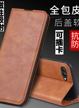 适用荣耀v10磁吸翻盖皮套手机壳