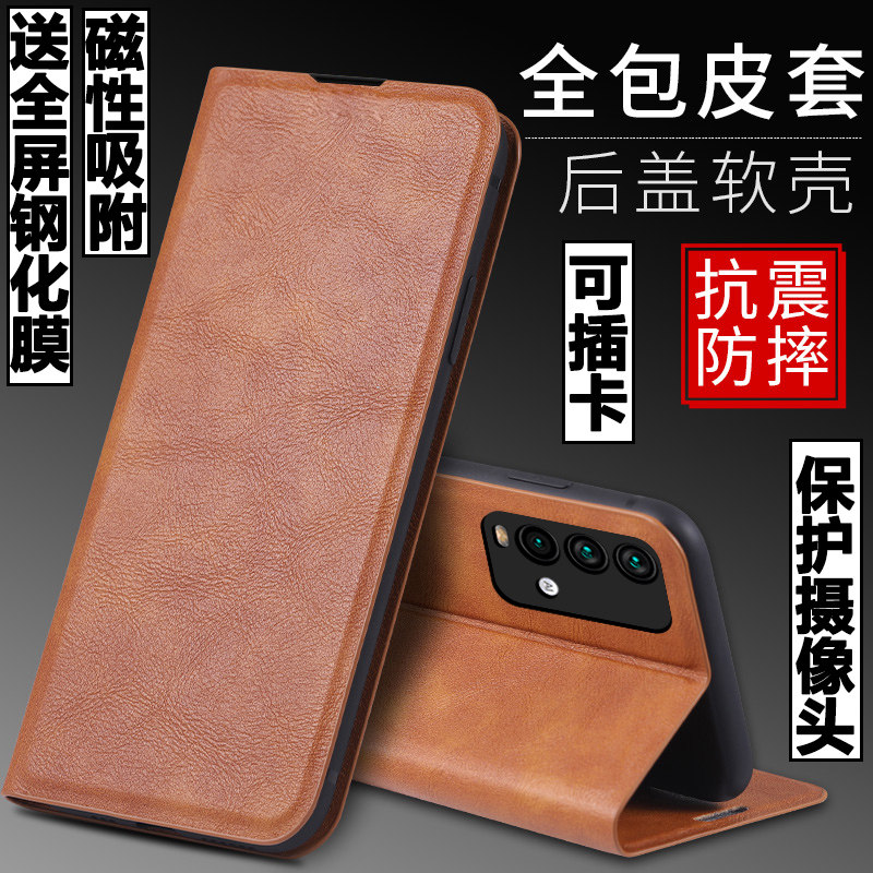 适用红米note94g磁吸翻盖皮套