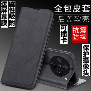 适用vivo X200ProMini手机壳vivoX200Pro外壳防摔硅胶软套保护套镜头全包插卡带盖翻盖皮套男女磁吸商务潮5G