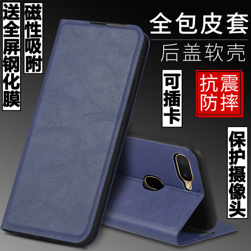 适用oppoa7磁吸翻盖皮套