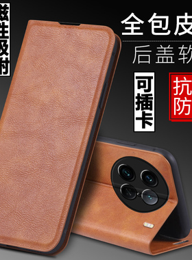 适用vivo x90Pro手机壳vivox90Pro外壳V2242A防摔硅胶软套x90保护套镜头全包插卡带盖翻盖皮套男女磁吸商务潮