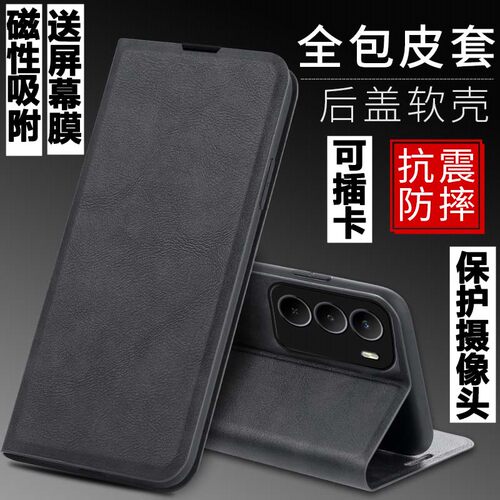 realme真我V70磁吸翻盖皮套