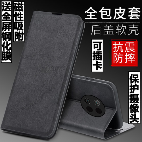 仿皮红米翻盖皮套简约note9/pro