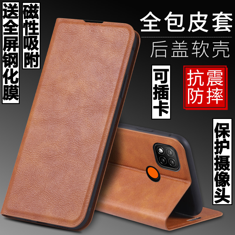 适用红米10A磁吸翻盖皮套手机壳