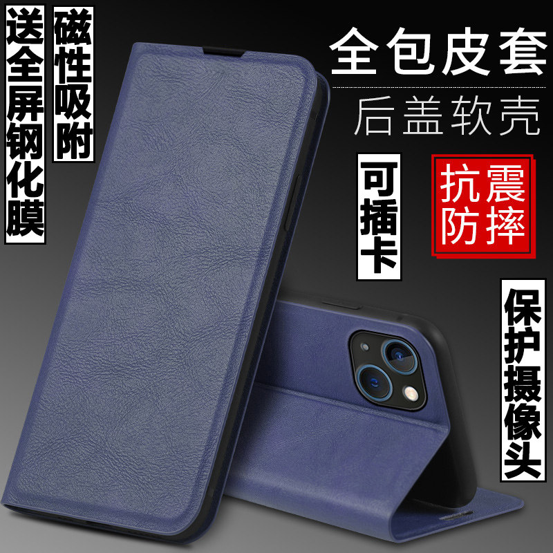 适用苹果14手机壳iPhone14外壳i14防摔硅胶软套保护套全包插卡带盖翻盖皮套男女磁吸商务支架磨砂个性潮牌pro