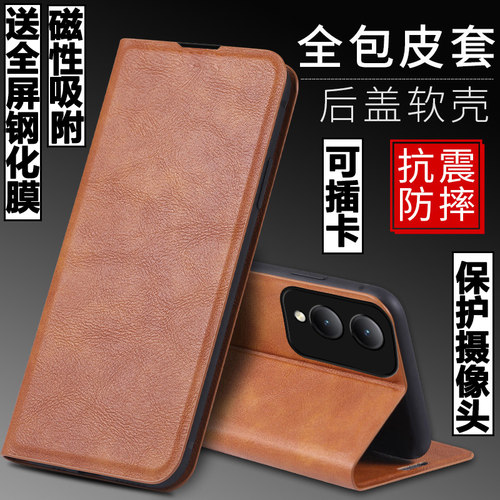 vivoy33t磁吸皮套手机壳商务