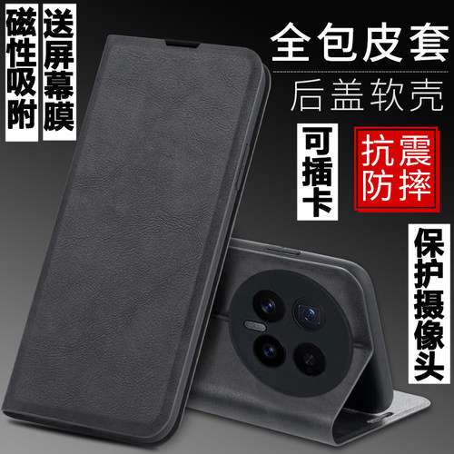 荣耀Magic8磁吸翻盖皮套手机壳