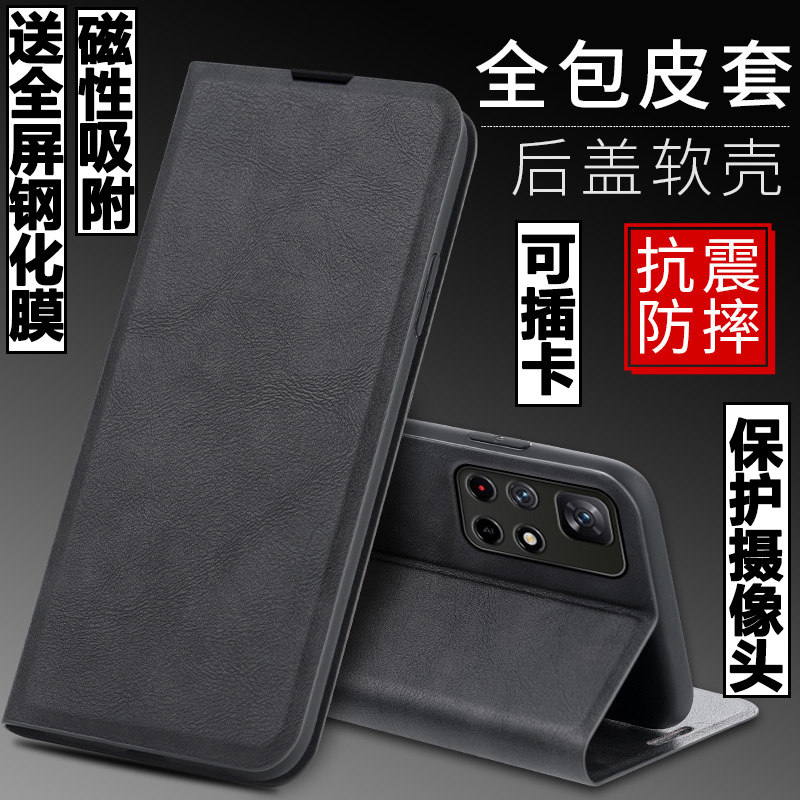 红米note11pro磁吸翻盖皮套全包