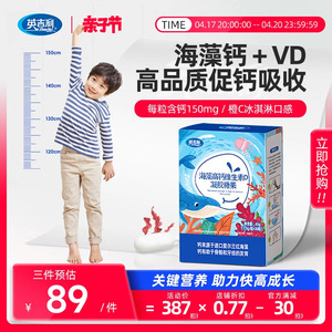 英吉利海藻钙婴幼儿液体钙VD儿童补钙宝宝成人非乳钙营养凝胶糖果