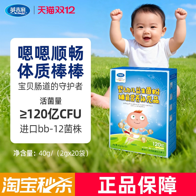 英吉利益生菌bb12动物双歧杆菌亚种乳杆菌株胀气乳双歧杆菌 - 封面