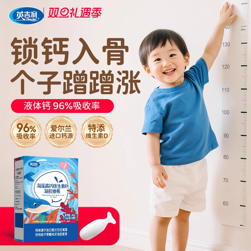 海藻钙吸收率达到96%高于其他钙