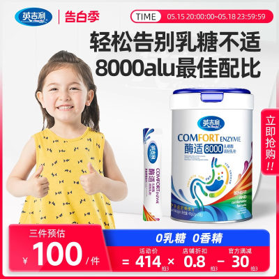 英吉利婴幼儿乳糖不耐受腹泻