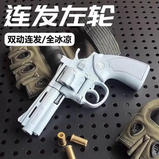 左轮手枪玩具ZP5双动连发全合金属左轮软弹枪男孩玩具发射仿真