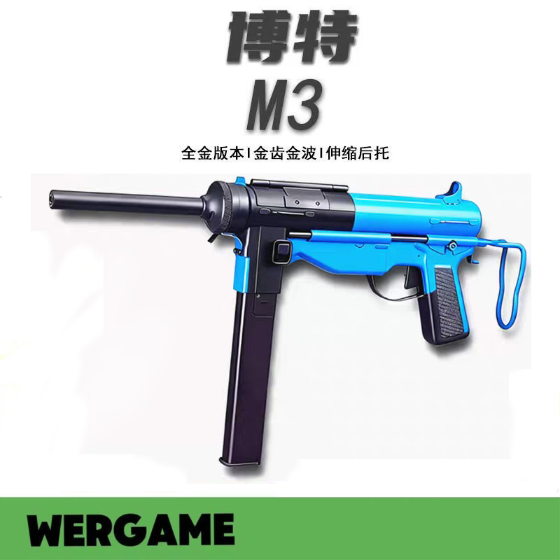 博特M3黄油电动wargame男孩模型金波金齿发射器二战模型玩具枪