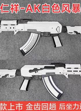 新款仁祥风暴新版AKM二代aks-47模型ak102成人电玩具任翔黑白色