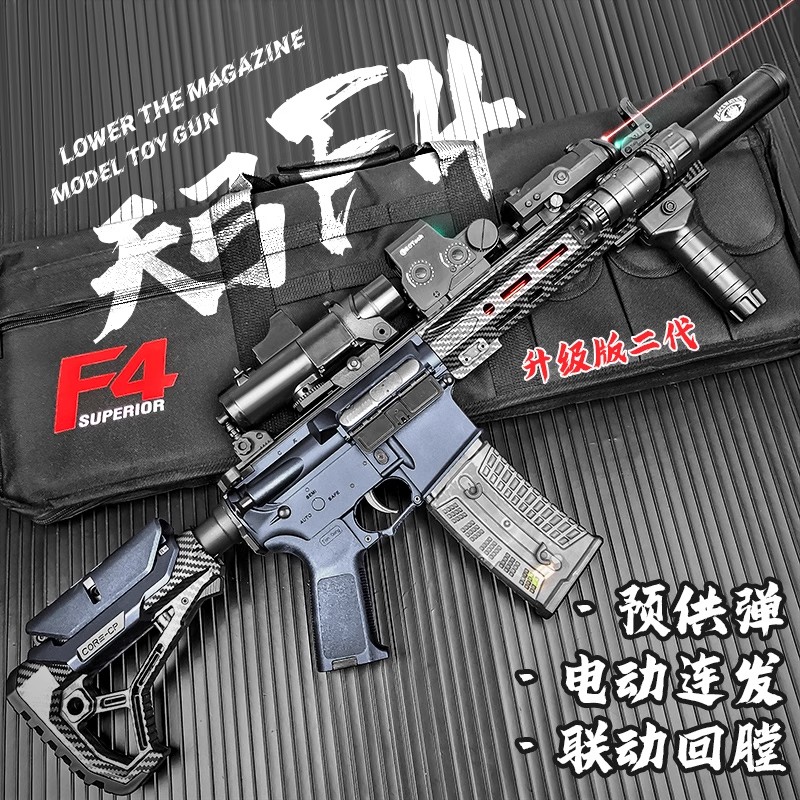 天弓F4二代碳纤纹电动玩具枪