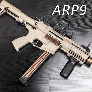 备儿童枪玩具模型男孩 天弓ARP9发射器透明电动连发真人wargame装