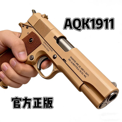 AQK1911正品全金属全行程快拆快组男孩玩具手枪模型wargame发射器