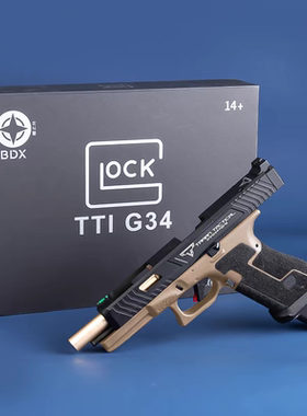 北斗星TTI G34格洛克金伯电动回趟连发空挂手小枪OY玩具模型枪G17