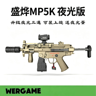 盛烨MP5K夜光版升级款电动回膛短突cs玩具枪三角洲wargame发射器
