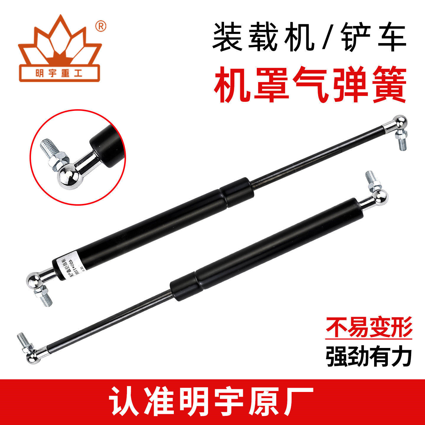 引擎盖支撑杆上翻门气压杆图片