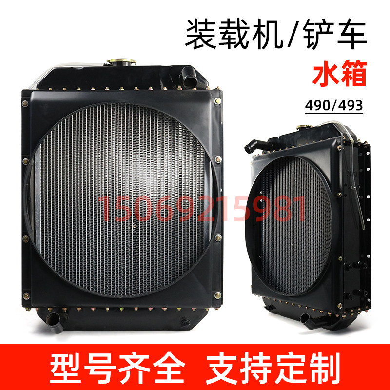 装载机铲车水箱490/493型柴油发动机机冷油冷散热器配件总成