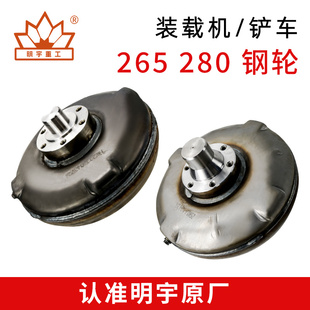 载机铲车配件265 明宇小型装 280变矩器钢轮涡轮涡泵耦合器钢轮组