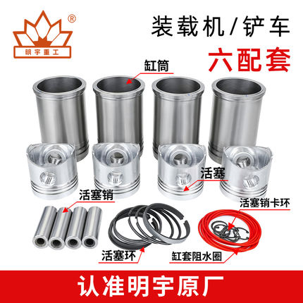 明宇装载机铲车发动机六配套 华东 四达 潍坊 云内 发动机四配套