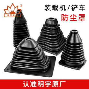 小型装载机铲车防尘罩档杆多路阀胶皮档把档位皮套配件皮革防尘罩