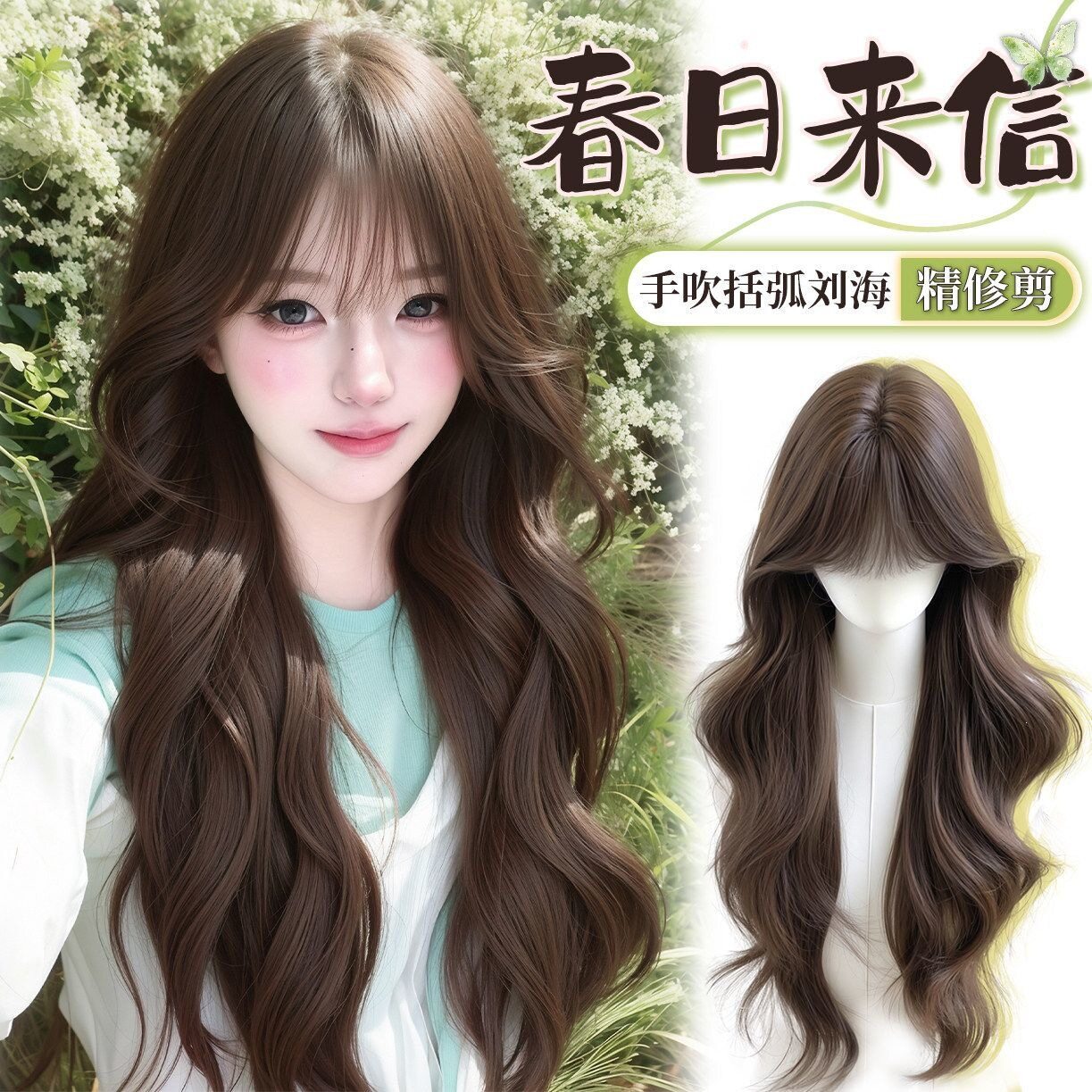 假发全头套女蓬松大波浪仿真齐刘