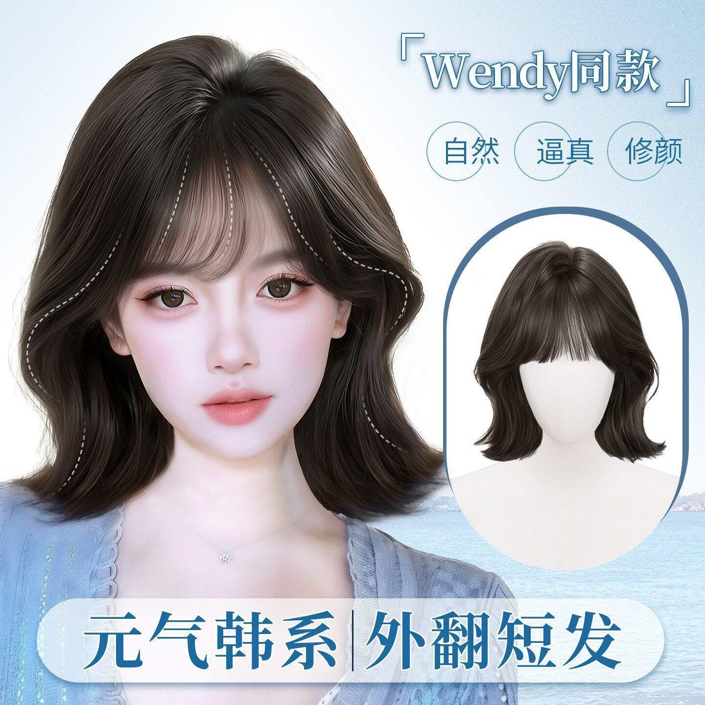 假发全头套女韩系翘边外翻短发自